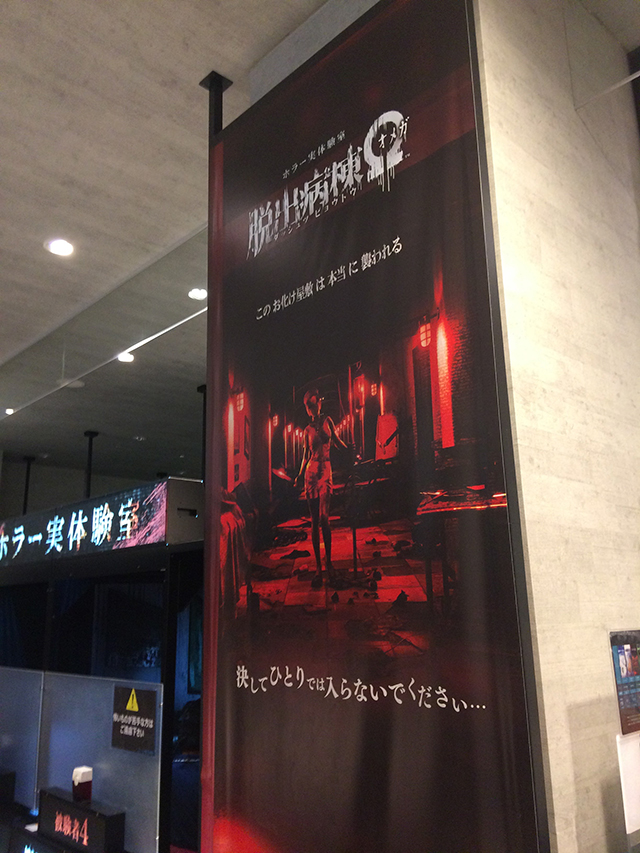 horror